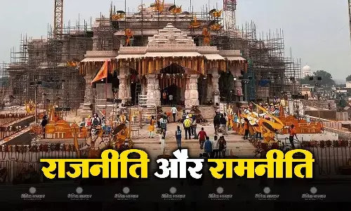 अयोध्या में प्राण प्रतिष्ठा का न्यौता ठुकरा कर गलती कर रहे कुछ लोग अयोध्या में प्राण प्रतिष्ठा का न्यौता ठुकरा कर गलती कर रहे कुछ लोग