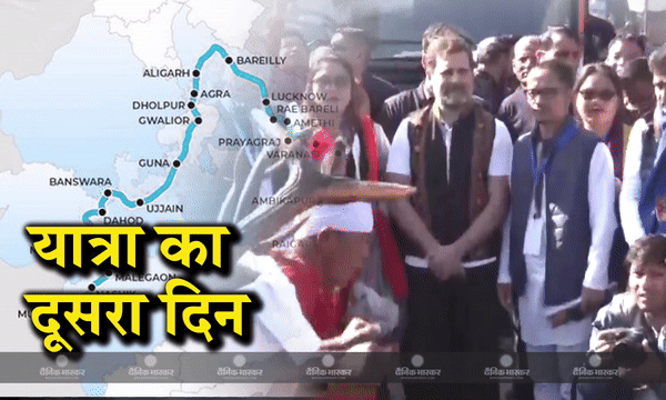 कांग्रेस नेता राहुल गांधी की भारत जोड़ो न्याय यात्रा का आज दूसरा दिन कांग्रेस नेता राहुल गांधी की भारत जोड़ो न्याय यात्रा का आज दूसरा दिन