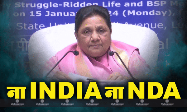 मायावती ने जन्मदिन के मौके पर सपा-भाजपा पर साधा निशाना, लोकसभा चुनाव में अकेले चुनाव लड़ेगी बसपा