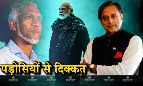 भारत -मालदीव संबंधों पर बोले कांग्रेस नेता शशि थरूर, मालदीव पर भारत का प्रभाव ऐतिहासिक रूप से रहा
