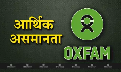 अमीरों की बढ़ी दौलत,गरीब हुए और गरीब, बंटवारे के दशक की शुरुआत: रिपोर्ट
