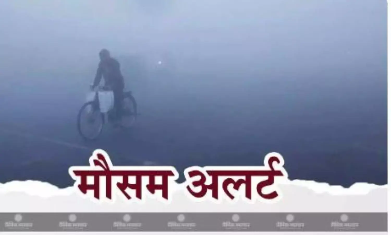 क्या है जेट स्ट्रीम जिसकी चपेट में है पूरा उत्तर भारत, जानिए कब मिलेगी राहत