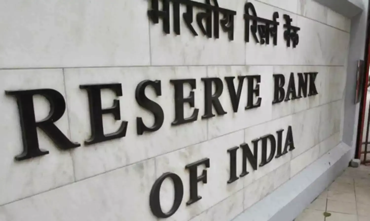 आरबीआई चाहता है, राज्य यूनिवर्सिटि की सीमा का राजस्व 5% तय हो जाए