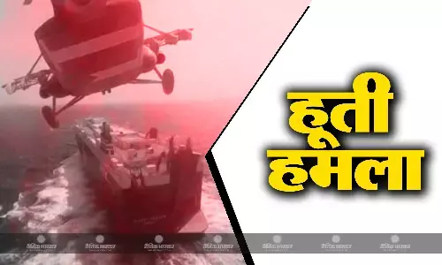 हूती विद्रोहियों ने एक अमेरिकी जहाज पर मिसाइलों से किया हमला