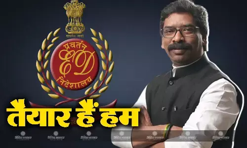 आखिरकार ईडी पूछताछ के लिए तैयार हुए झारखंड के मुख्यमंत्री हेमंत सोरेन आखिरकार ईडी पूछताछ के लिए तैयार हुए झारखंड के मुख्यमंत्री हेमंत सोरेन