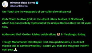 राष्ट्रपति मुर्मू का हेलिकॉप्टर शिलांग में चार घंटे फंसा रहा, असम के कार्यक्रम में शामिल नहीं हो पाईं राष्ट्रपति मुर्मू का हेलिकॉप्टर शिलांग में चार घंटे फंसा रहा, असम के कार्यक्रम में शामिल नहीं हो पाईं