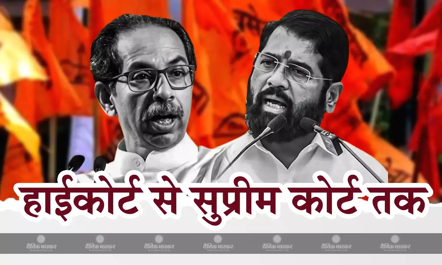 विधानसभा स्पीकर के फैसले को लेकर हाईकोर्ट से लेकर सुप्रीम कोर्ट तक लगी याचिका