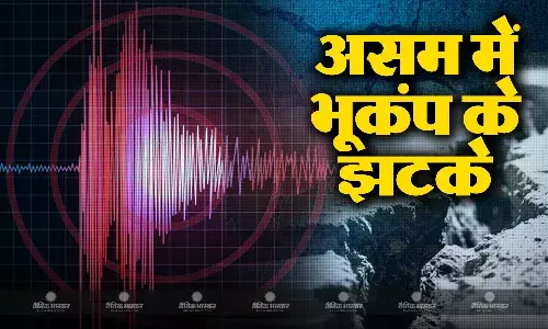 असम के दारंग में भूकंप के झटके,  भारतीय भूकंप विज्ञान केंद्र ने दी जानकारी