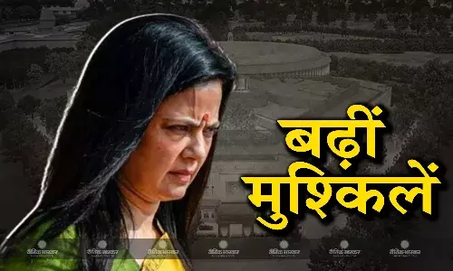 सांसदी गंवाने के बाद महुआ से छिनेगा सरकारी बंगला