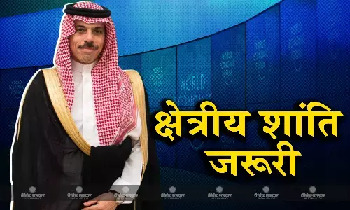 इजरायल को राजनीतिक मान्यता दे सकता है सऊदी अरब