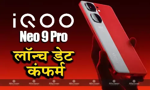 iQoo Neo 9 Pro स्नैपड्रैगन 8 जेन 2 SoC के साथ 22 फरवरी को भारत में लॉन्च होगा