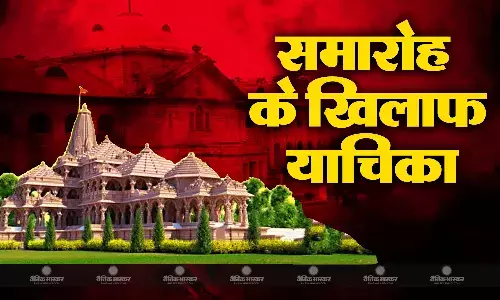 सनातन के खिलाफ है प्राण प्रतिष्ठा का कार्यक्रम, इलाहाबाद हाईकोर्ट में हो रही है बैन की मांग, आखिर किसने दायर की हाईकोर्ट में याचिका ? सनातन के खिलाफ है प्राण प्रतिष्ठा का कार्यक्रम, इलाहाबाद हाईकोर्ट में हो रही है बैन की मांग, आखिर किसने दायर की हाईकोर्ट में याचिका ?