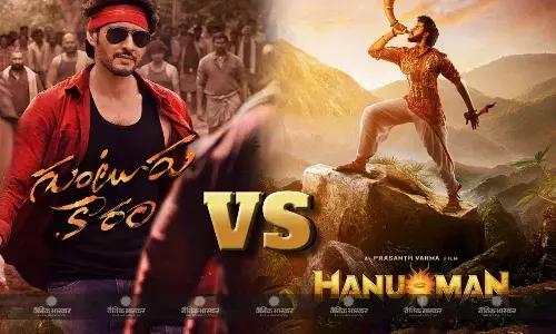 महेश बाबू की फिल्म ‘गुंटूर कारम’ की राह का रोड़ा बनी तेजा सज्जा की फिल्म ‘हनुमान’, छठे दिन सिंगल डिजिट में हुई कमाई, जाने कलेक्शन महेश बाबू की फिल्म ‘गुंटूर कारम’ की राह का रोड़ा बनी तेजा सज्जा की फिल्म ‘हनुमान’, छठे दिन सिंगल डिजिट में हुई कमाई, जाने कलेक्शन