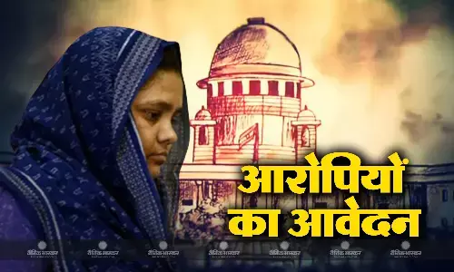 सुप्रीम कोर्ट में पहुंचे बिलकिस बानो केस के तीन आरोपी, समर्पण अवधि बढ़ाने के लिए दाखिल किया आवेदन सुप्रीम कोर्ट में पहुंचे बिलकिस बानो केस के तीन आरोपी, समर्पण अवधि बढ़ाने के लिए दाखिल किया आवेदन