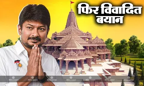 उदयनिधि स्टालिन का एक और विवादित बयान, कहा मस्जिद तोड़कर बने मंदिर का समर्थन नहीं
