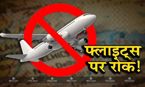 आठ दिनों तक दिल्ली एयरपोर्ट की फ्लाइट्स पर लगी रोक, हर दिन सुबह ढाई घंटे तक बंद रहेगी उड़ान