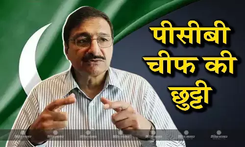 पाकिस्तान क्रिकेट बोर्ड के चेयरमैन जाका अशरफ ने दिया इस्तीफा, टीम के खराब प्रदर्शन और सरकार के हस्तक्षेप के बाद लिया फैसला पाकिस्तान क्रिकेट बोर्ड के चेयरमैन जाका अशरफ ने दिया इस्तीफा, टीम के खराब प्रदर्शन और सरकार के हस्तक्षेप के बाद लिया फैसला