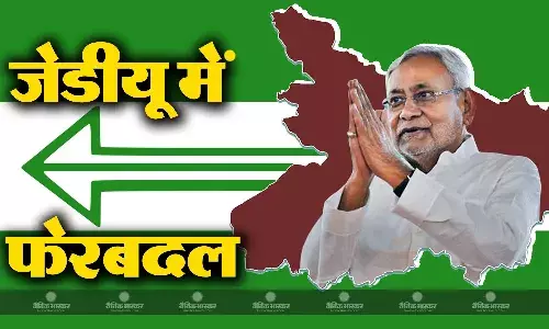 नीतीश कुमार ने जेडीयू में किए फेरबदल, नई कार्यकारिणी गठित नीतीश कुमार ने जेडीयू में किए फेरबदल, नई कार्यकारिणी गठित