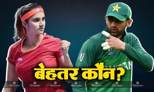 खेल से लेकर इंटरनेशनल उपलब्धियों तक- हर मामले में शोएब मलिक से बेहतर हैं सानिया मिर्जा