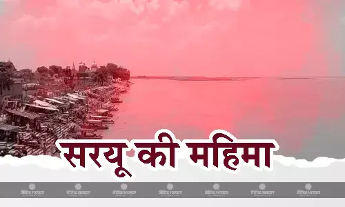 जिस सरयू में पीएम मोदी लगाएंगे डुबकी, क्या है उस नदी की खासियत? महादेव ने दिया था श्राप, भगवान राम ने ली थी समाधि