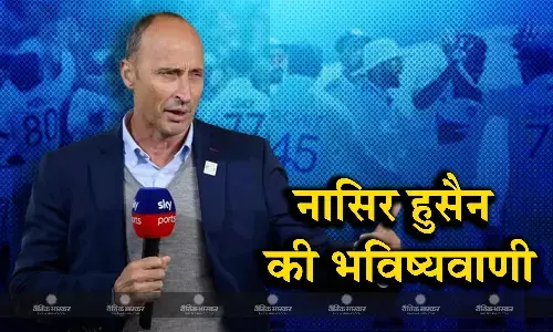 नासिर हुसैन ने की बड़ी भविष्यवाणी, भारत-इंग्लैंड में से यह टीम जीतेगी टेस्ट सीरीज नासिर हुसैन ने की बड़ी भविष्यवाणी, भारत-इंग्लैंड में से यह टीम जीतेगी टेस्ट सीरीज