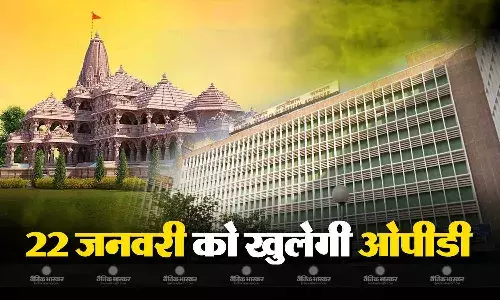 22 जनवरी को बंद नहीं रहेगी दिल्ली एम्स की ओपीडी सेवाएं, अस्पताल प्रबंधन ने वापस लिया फैसला 22 जनवरी को बंद नहीं रहेगी दिल्ली एम्स की ओपीडी सेवाएं, अस्पताल प्रबंधन ने वापस लिया फैसला