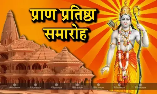 खत्म होगा सदियों का इंतजार, जन्मभूमि अयोध्या में आज पधारेंगे मर्यादा पुरुषोत्तम श्रीराम! जानें कब होगी प्राण प्रतिष्ठा