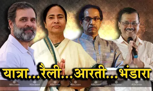 अयोध्या से विपक्षी नेताओं की दूरी, जानिए आज के दिन क्या कर रहे हैं विपक्ष के नेता? अयोध्या से विपक्षी नेताओं की दूरी, जानिए आज के दिन क्या कर रहे हैं विपक्ष के नेता?