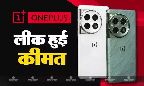 भारत में लॉन्च से पहले वनप्लस 12 की कीमत और सेल डेट लीक हुई, जानें संभावित फीचर्स