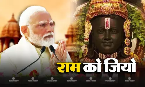 हज़ारों वर्षों तक प्राण प्रतिष्ठा का रहेगा प्रभाव  अयोध्या में प्राण प्रतिष्ठा के बाद बोले पीएम मोदी हज़ारों वर्षों तक प्राण प्रतिष्ठा का रहेगा प्रभाव  अयोध्या में प्राण प्रतिष्ठा के बाद बोले पीएम मोदी