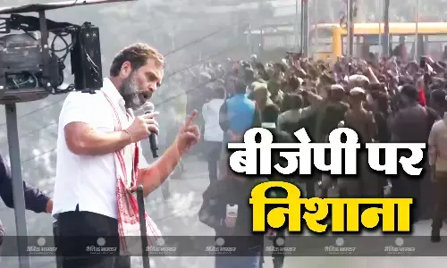 भारत जोड़ो न्याय यात्रा के दौरान राहुल गांधी ने केंद्रीय गृह मंत्री और असम सीएम पर साधा निशाना