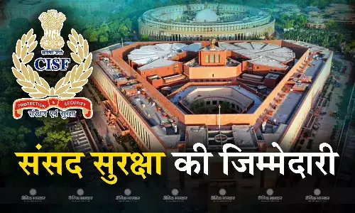 संसद परिसर में तैनात किए जाएंगे सीआईएसएफ के 140 जवान, 31 जनवरी से शुरु हो रहा है बजट सत्र