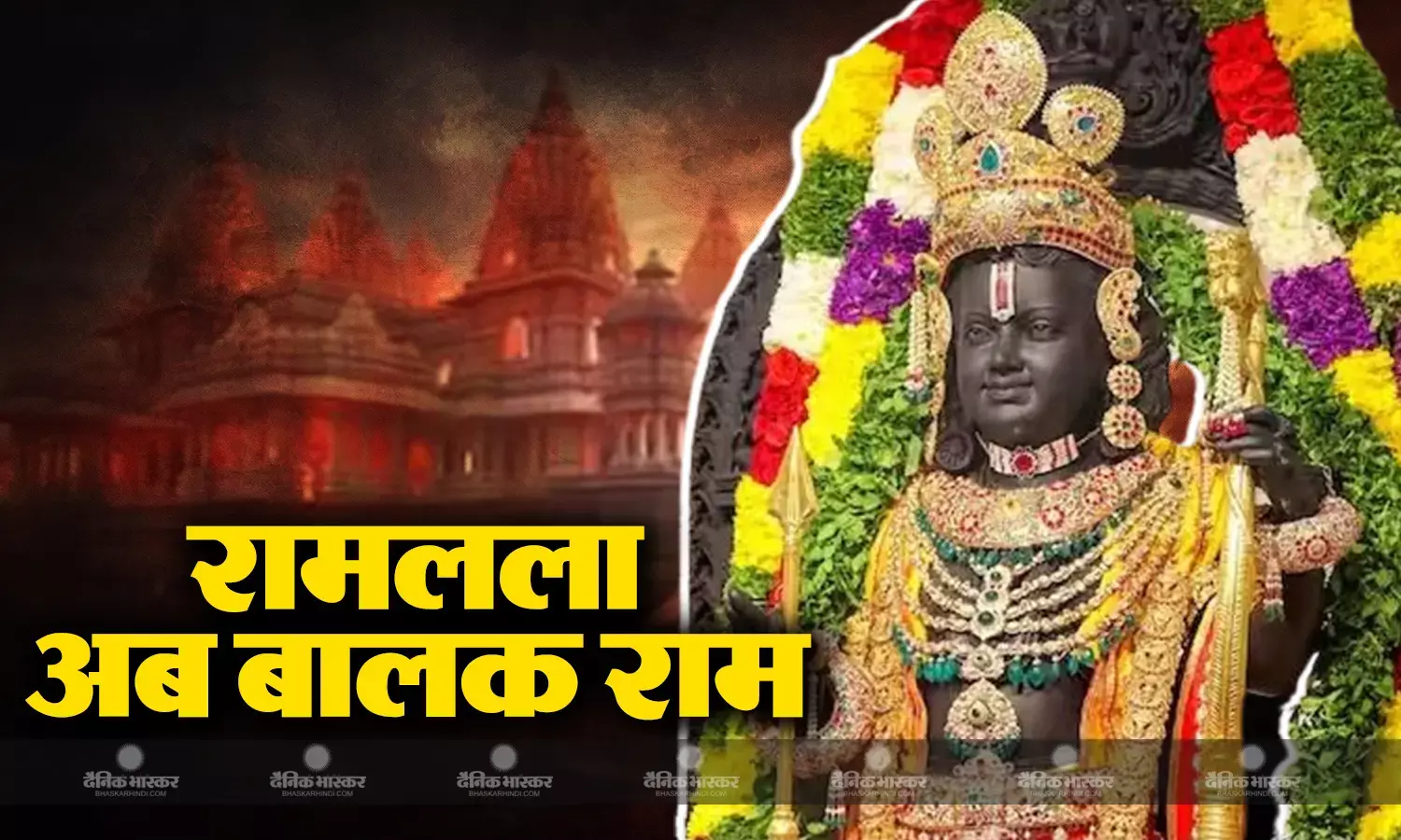 बालक राम के नाम से जाने जाएंगे रामलला, डायनासोर के युग से भी पुराने काले पत्थर से बनी है प्रतिमा, एक हजार साल तक हवा पानी का नहीं होगा असर