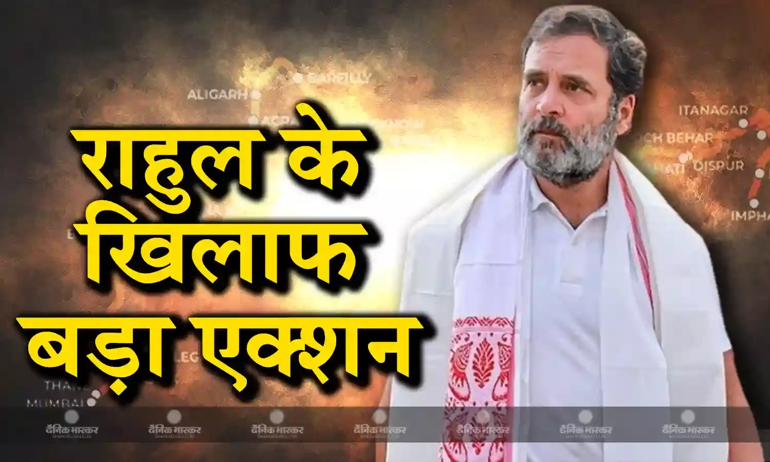 मुख्यमंत्री हिमंत बिस्वा सरमा ने राहुल गांधी के खिलाफ लिया बड़ा एक्शन, पूर्व कांग्रेस अध्यक्ष सहित कई नेताओं पर दर्ज हुई एफआईआर