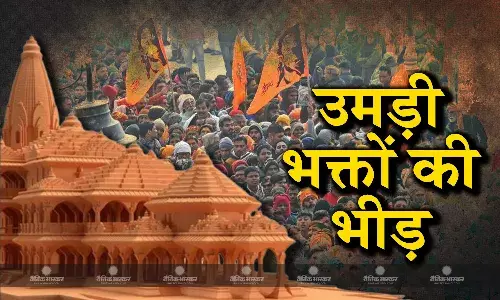 राम मंदिर के कपाट खुलते ही उमड़ी भक्तों की भीड़, पहले ही दिन रिकॉर्ड पांच लाख श्रद्धालुओं ने किए रामलला के दर्शन राम मंदिर के कपाट खुलते ही उमड़ी भक्तों की भीड़, पहले ही दिन रिकॉर्ड पांच लाख श्रद्धालुओं ने किए रामलला के दर्शन