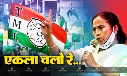 पश्चिम बंगाल में अकेले चुनाव लड़ेगी टीएमसी, ममता बनर्जी का ऐलान पश्चिम बंगाल में अकेले चुनाव लड़ेगी टीएमसी, ममता बनर्जी का ऐलान