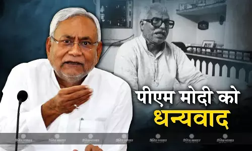 नीतीश कुमार ने डिलीट किया कर्पूरी ठाकुर से संबंधित अपना पोस्ट, नए पोस्ट में प्रधानमंत्री नरेंद्र मोदी का नाम शामिल