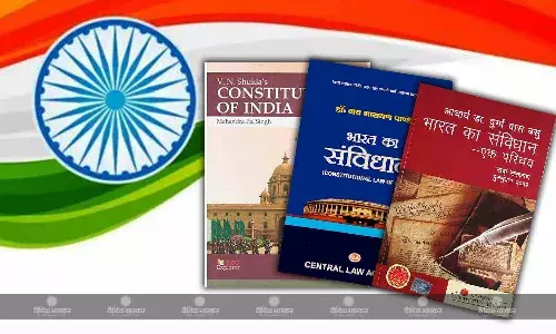 गणतंत्र दिवस के मौके पर विस्तार से समझना है देश का संविधान, तो जरूर पढ़ें ये पुस्तकें गणतंत्र दिवस के मौके पर विस्तार से समझना है देश का संविधान, तो जरूर पढ़ें ये पुस्तकें