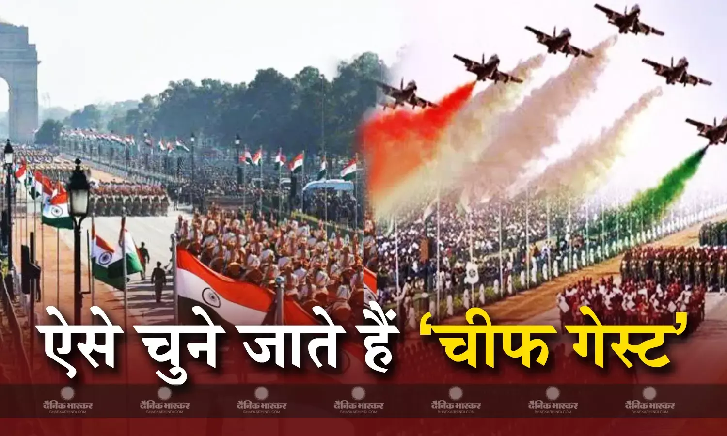 गणतंत्र दिवस पर अब तक कौन कौन रहे मुख्य अतिथि, कैसे होता है चीफ गेस्ट का चुनाव, अब तक कितने देशों को मिला निमंत्रण?
