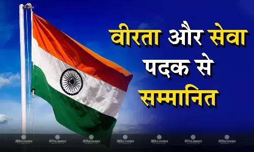 गणतंत्र दिवस के मौके पर 1132 कर्मियों को वीरता और सेवा पदक से सम्मानित किया जाएगा गणतंत्र दिवस के मौके पर 1132 कर्मियों को वीरता और सेवा पदक से सम्मानित किया जाएगा