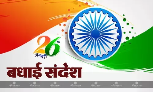 दोस्तों और परिजनों को खास अंदाज में दें गणतंत्र दिवस की शुभकामनाएं, इन शायरी से जाग उठेगी देशभक्ति दोस्तों और परिजनों को खास अंदाज में दें गणतंत्र दिवस की शुभकामनाएं, इन शायरी से जाग उठेगी देशभक्ति