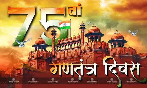 हवाई प्रदर्शन के बाद राष्ट्रगान के साथ 75वें गणतंत्र दिवस के कार्यक्रम का समापन हवाई प्रदर्शन के बाद राष्ट्रगान के साथ 75वें गणतंत्र दिवस के कार्यक्रम का समापन