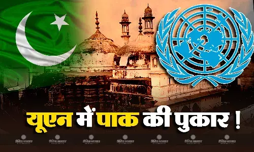 राम मंदिर के बाद मथुरा और ज्ञानवापी मामले को लेकर भड़का पाकिस्तान, यूएन को लिखा पत्र