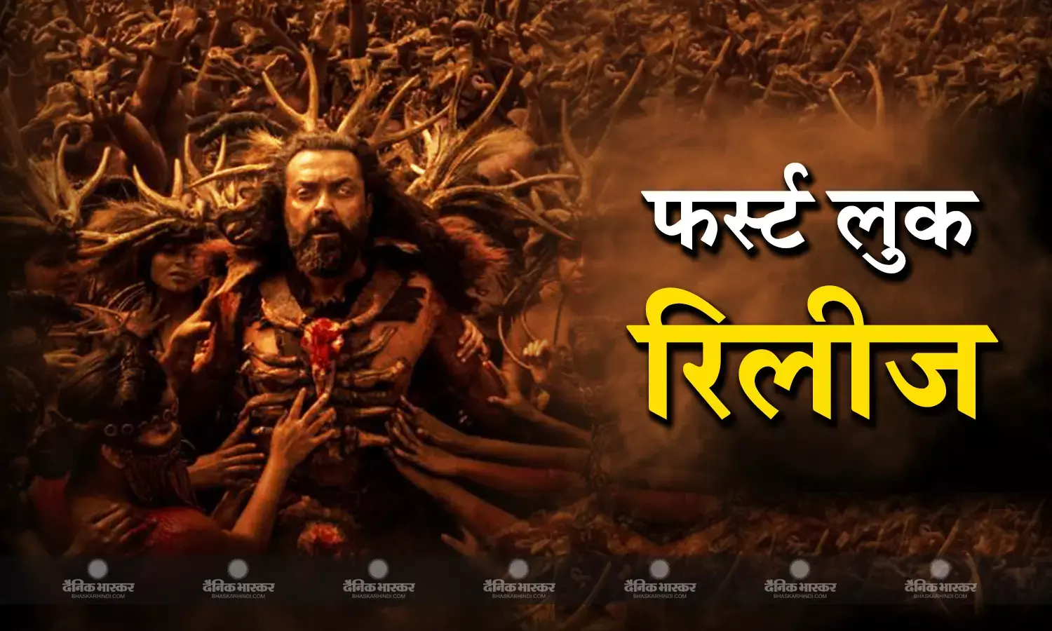 फिल्म ‘कंगुवा’ से बॉबी देओल कर रहे साउथ सिनेमा में डेब्यू, बर्थडे के मौके पर रिलीज हुआ फिल्म से बॉबी का फर्स्ट लुक