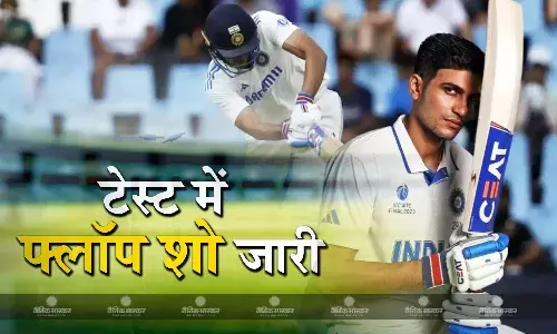 वनडे क्रिकेट का शेर टेस्ट में हुआ ढेर, शुभमन गिल के टेस्ट करियर पर लगा ग्रहण, पिछले एक साल से खराब प्रदर्शन जारी
