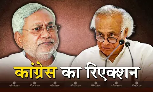 महागठबंधन से नाता तोड़ने के बाद पहली बार सामने आई कांग्रेस की प्रतिक्रिया