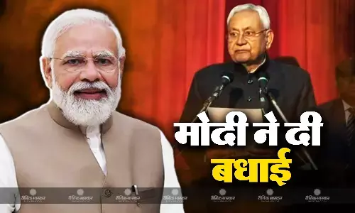 पीएम मोदी ने नीतीश कुमार और नए डिप्टी सीएम को दी बधाई, बिहार में एनडीए की सरकार बनने के बाद प्रधानमंत्री का पहला रिएक्शन पीएम मोदी ने नीतीश कुमार और नए डिप्टी सीएम को दी बधाई, बिहार में एनडीए की सरकार बनने के बाद प्रधानमंत्री का पहला रिएक्शन