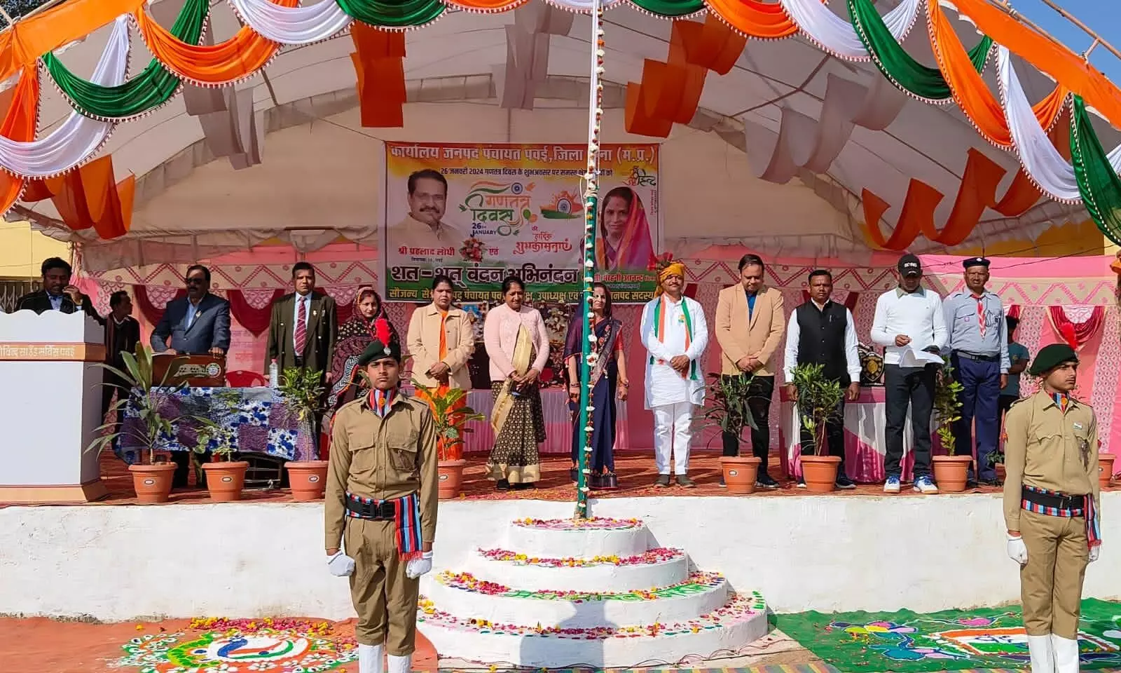 गरिमामयी तरीके से मनाया गया 75वां गणतंत्र दिवस गरिमामयी तरीके से मनाया गया 75वां गणतंत्र दिवस