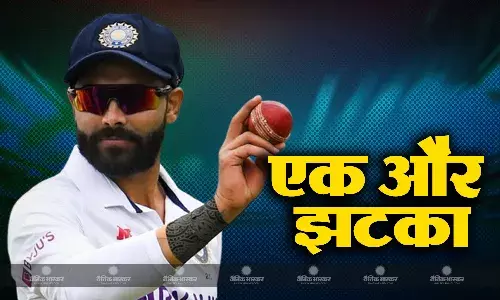 करारी हार के बाद भारतीय टीम को लगा बड़ा झटका, स्टार ऑलराउंडर रवींद्र जडेजा दूसरे टेस्ट से हो सकते हैं बाहर