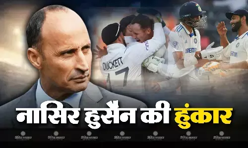 पहले टेस्ट में इंग्लैंड की जीत के बाद नासिर हुसैन ने भरी हुंकार, मेजबान भारतीय टीम को दी चेतावनी पहले टेस्ट में इंग्लैंड की जीत के बाद नासिर हुसैन ने भरी हुंकार, मेजबान भारतीय टीम को दी चेतावनी
